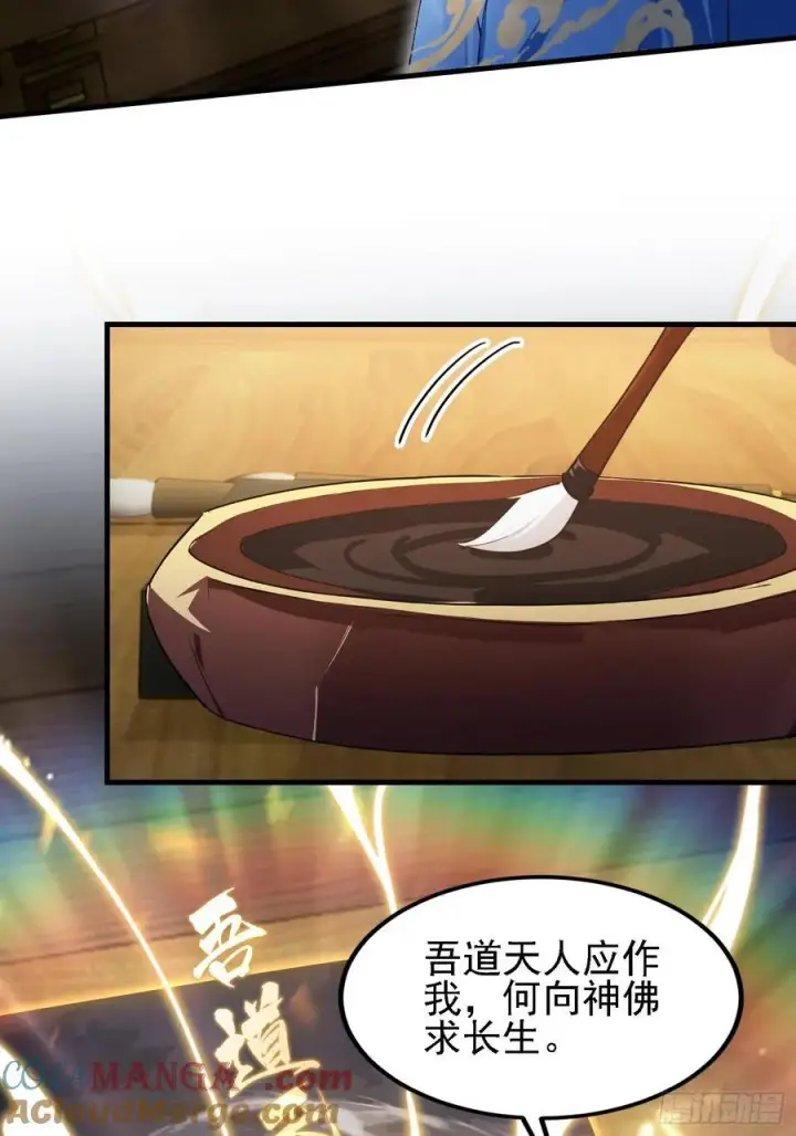 漫画《原来我早就无敌了》第292话 自己画自己！第43张图