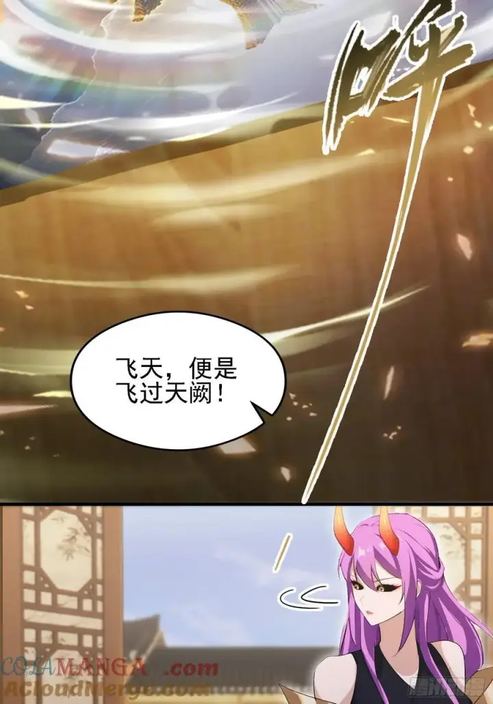 漫画《原来我早就无敌了》第292话 自己画自己！第46张图