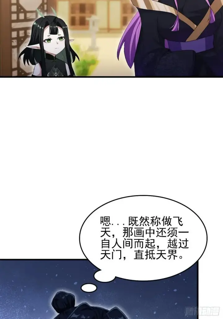 漫画《原来我早就无敌了》第292话 自己画自己！第47张图