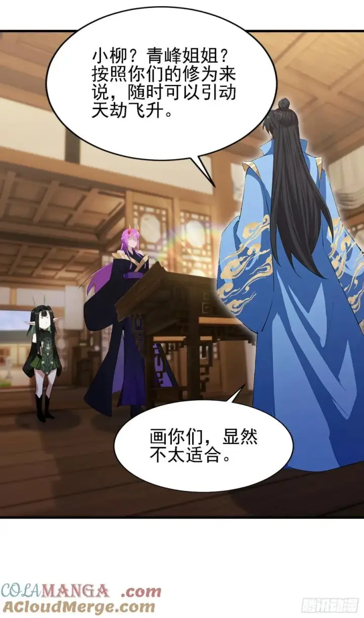 漫画《原来我早就无敌了》第292话 自己画自己！第49张图