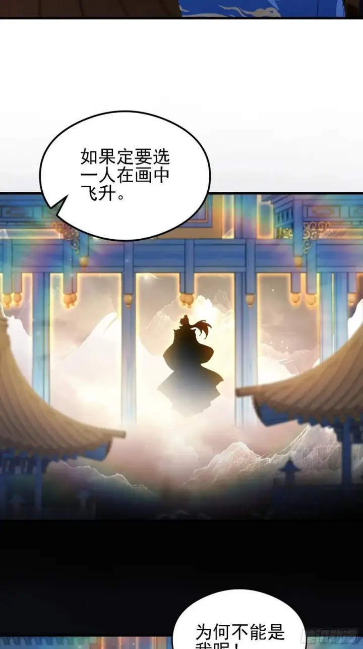 漫画《原来我早就无敌了》第292话 自己画自己！第51张图