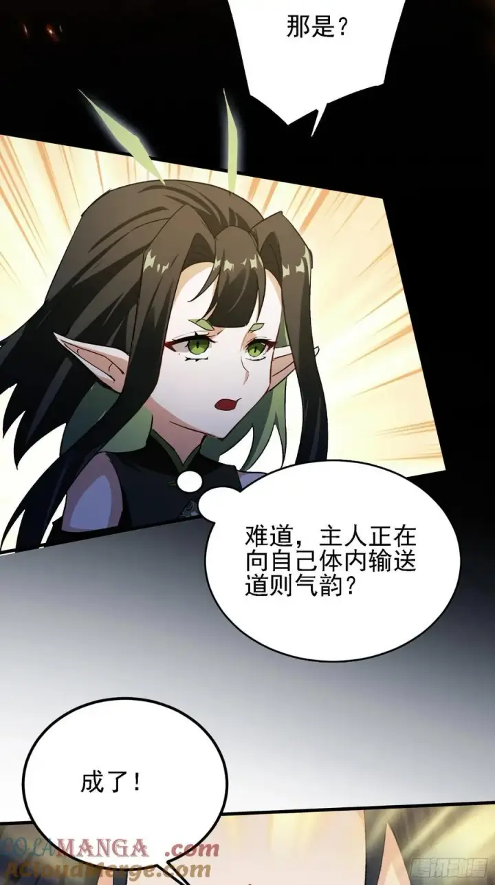 漫画《原来我早就无敌了》第292话 自己画自己！第55张图