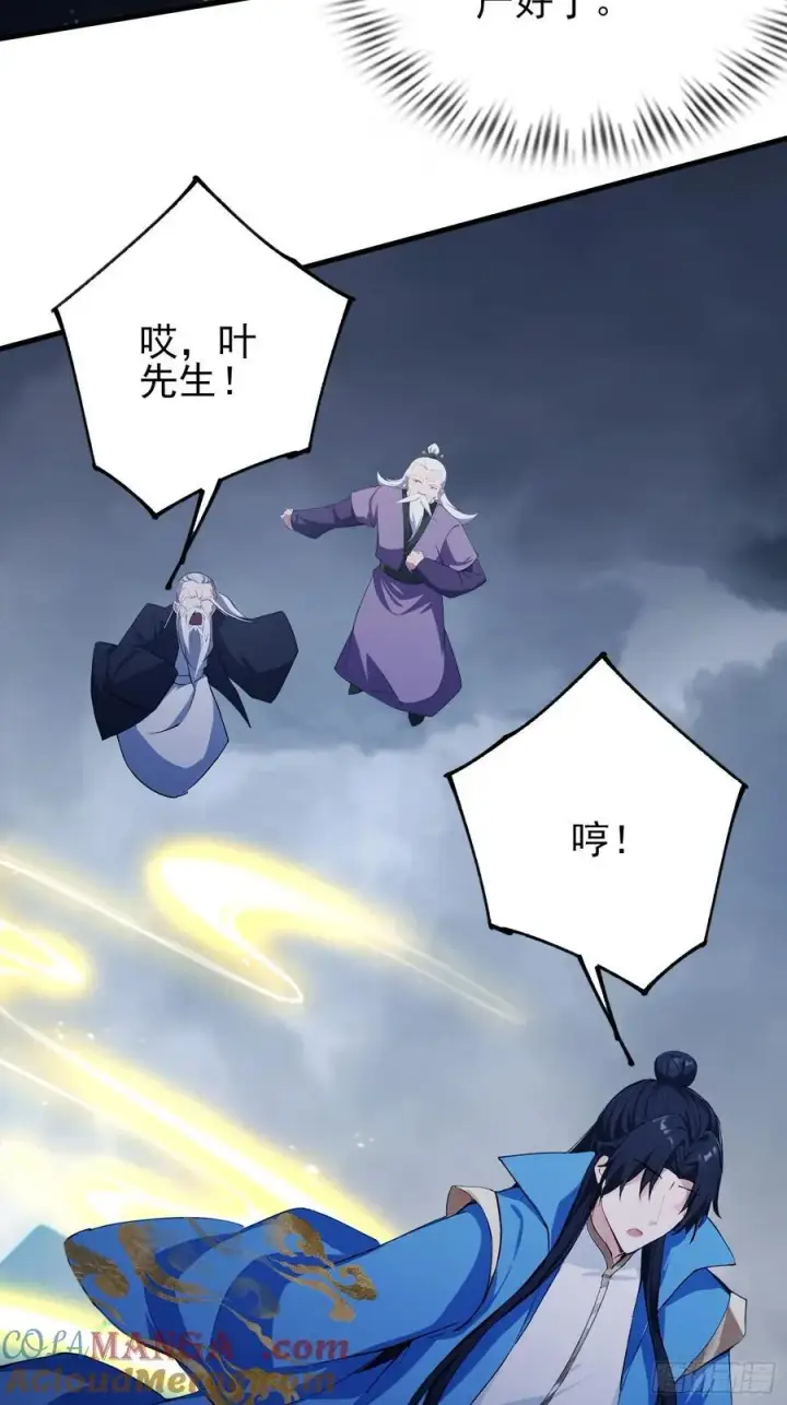 漫画《原来我早就无敌了》第292话 自己画自己！第7张图