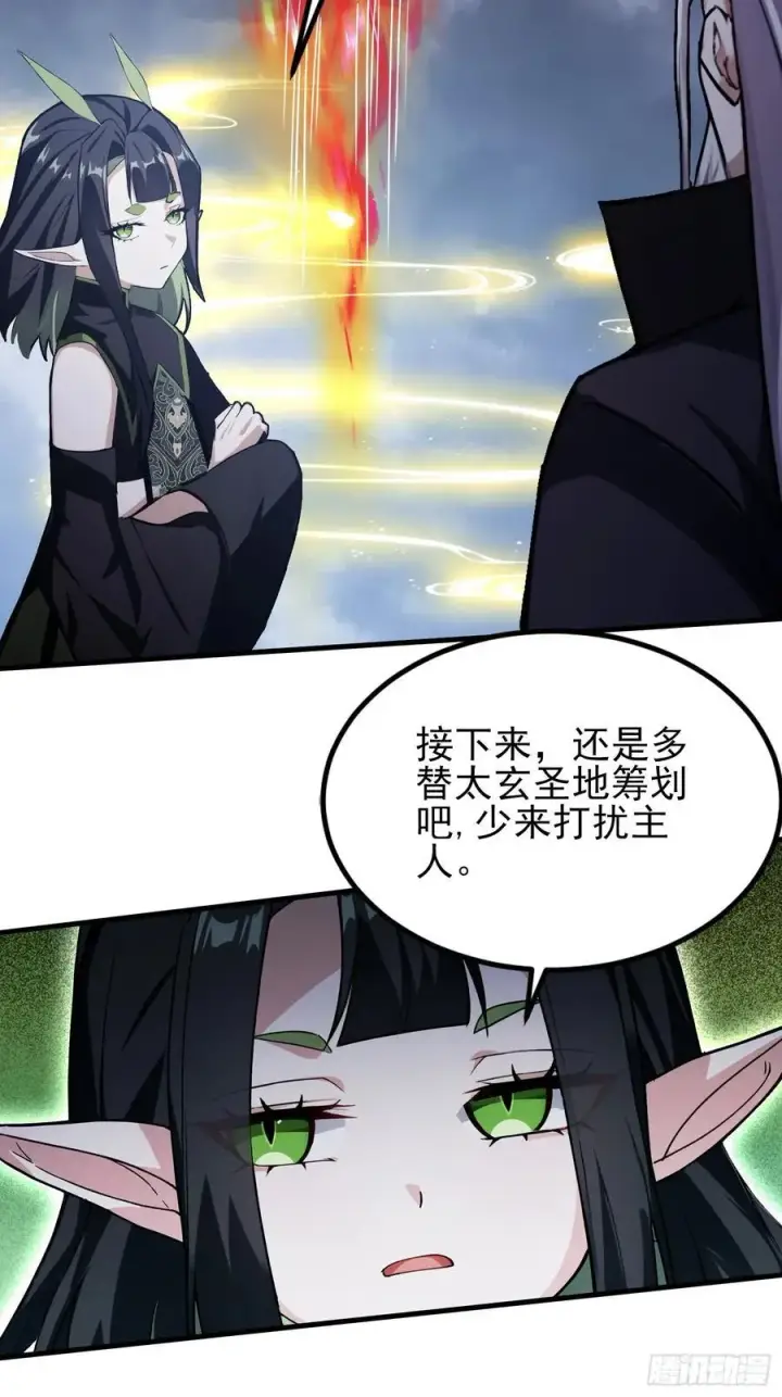 漫画《原来我早就无敌了》第292话 自己画自己！第9张图