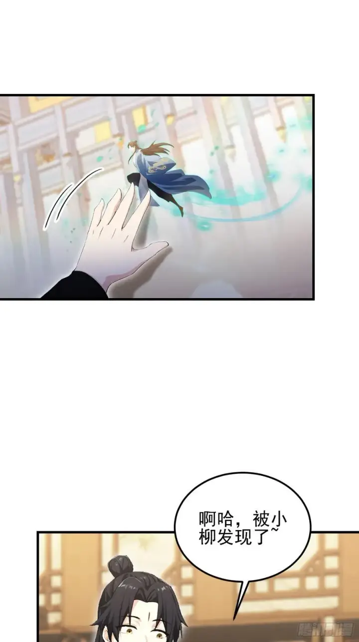 漫画《原来我早就无敌了》第293话 无敌buff体验卡第12张图