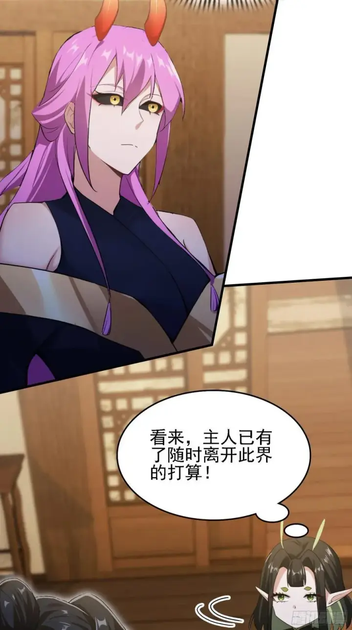 漫画《原来我早就无敌了》第293话 无敌buff体验卡第15张图