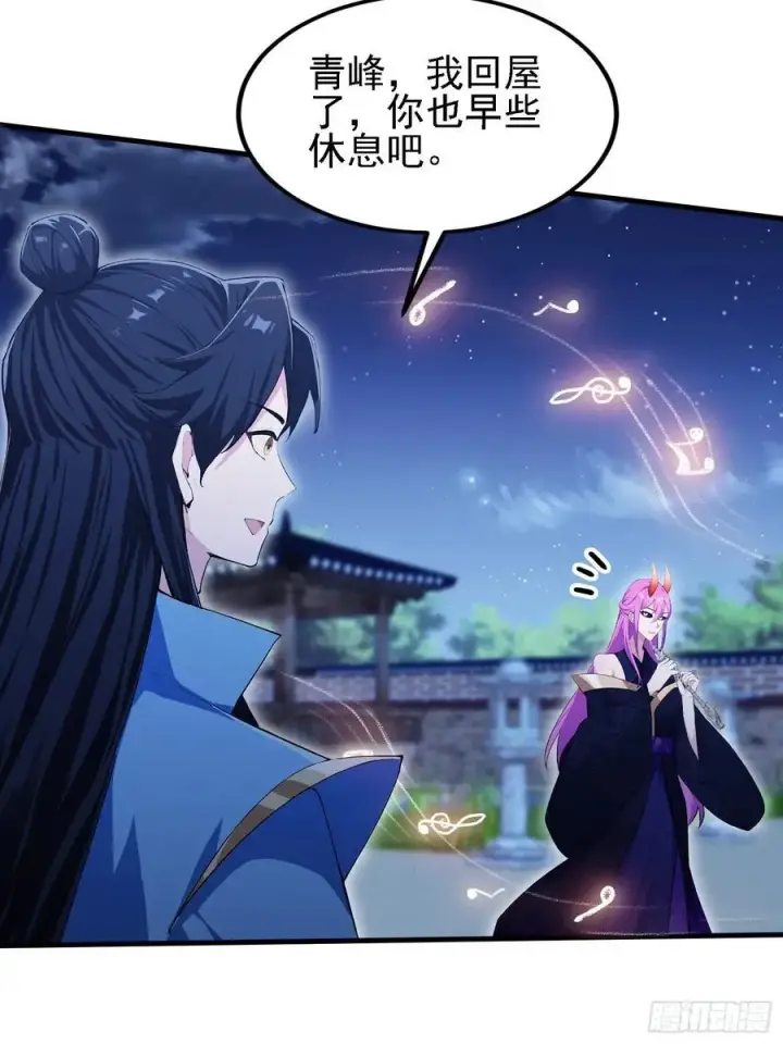 漫画《原来我早就无敌了》第293话 无敌buff体验卡第21张图
