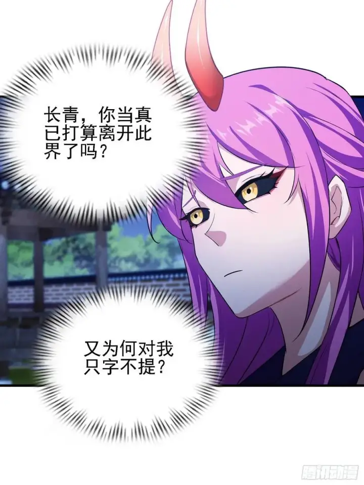 漫画《原来我早就无敌了》第293话 无敌buff体验卡第23张图