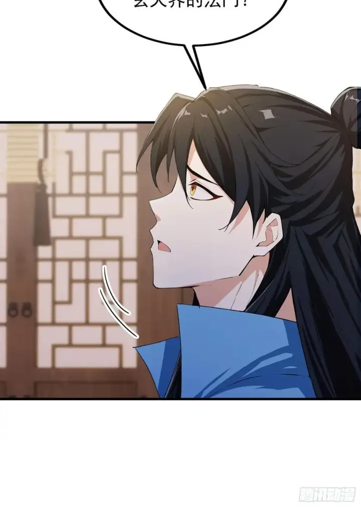 漫画《原来我早就无敌了》第293话 无敌buff体验卡第27张图