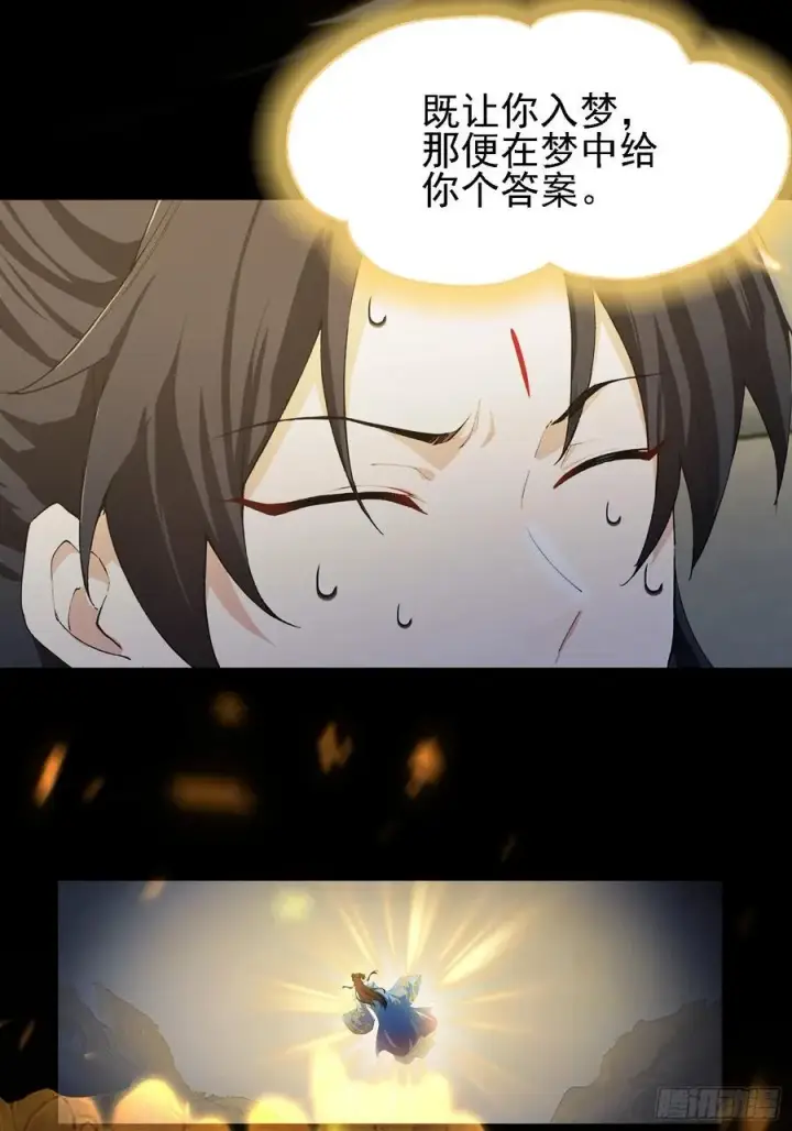 漫画《原来我早就无敌了》第293话 无敌buff体验卡第32张图