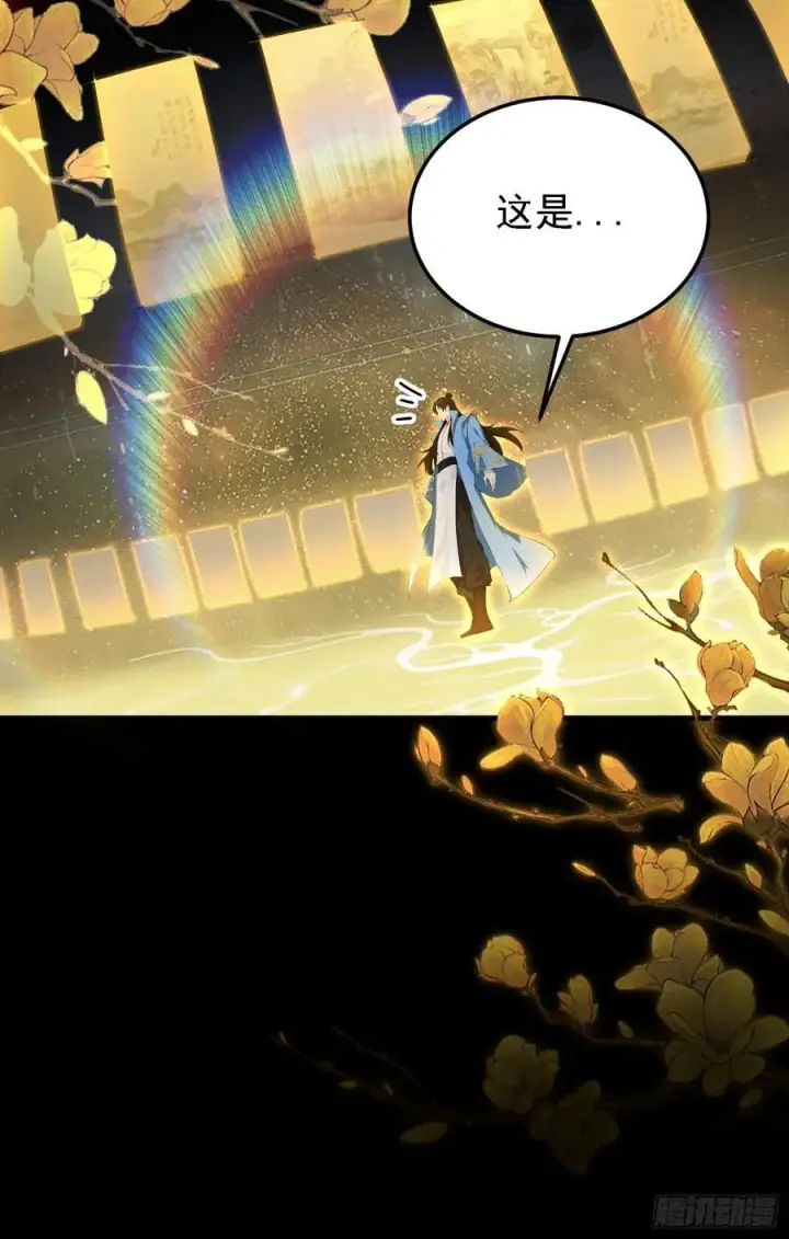 漫画《原来我早就无敌了》第293话 无敌buff体验卡第36张图