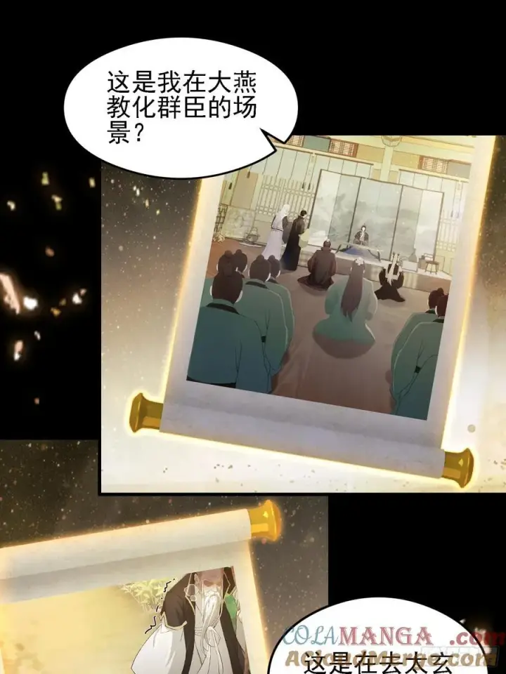 漫画《原来我早就无敌了》第293话 无敌buff体验卡第37张图