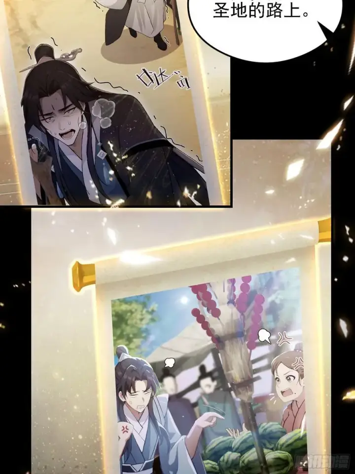 漫画《原来我早就无敌了》第293话 无敌buff体验卡第38张图