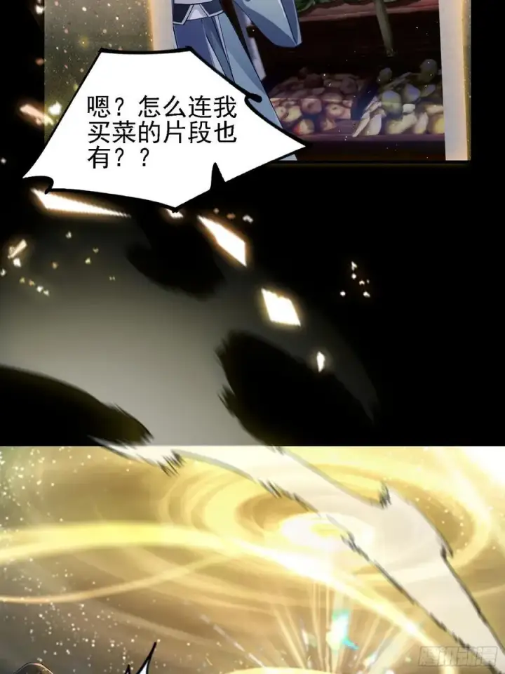 漫画《原来我早就无敌了》第293话 无敌buff体验卡第39张图