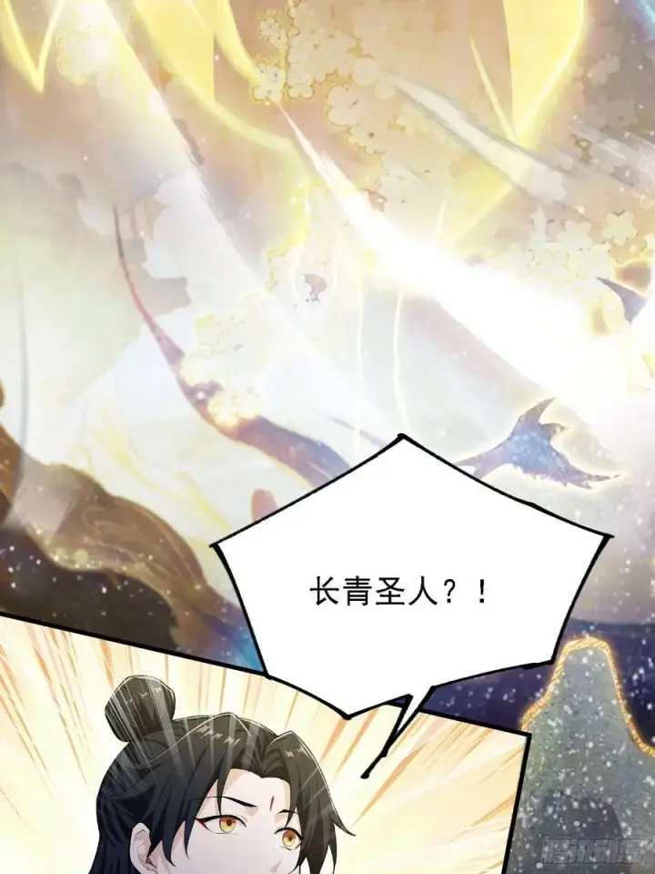 漫画《原来我早就无敌了》第293话 无敌buff体验卡第42张图