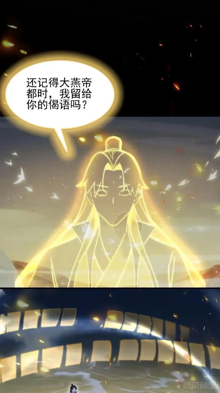 漫画《原来我早就无敌了》第293话 无敌buff体验卡第45张图