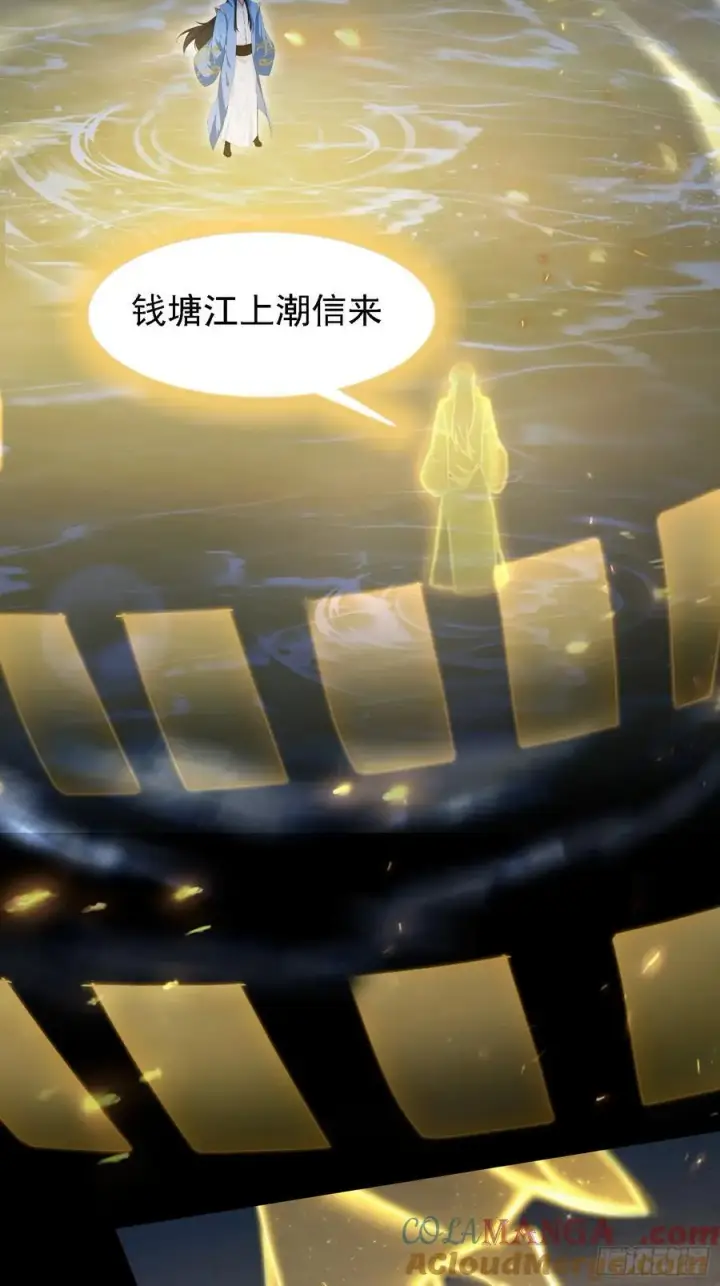 漫画《原来我早就无敌了》第293话 无敌buff体验卡第46张图