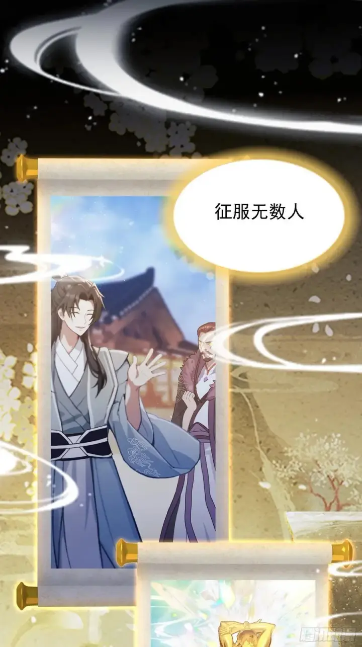 漫画《原来我早就无敌了》第293话 无敌buff体验卡第53张图