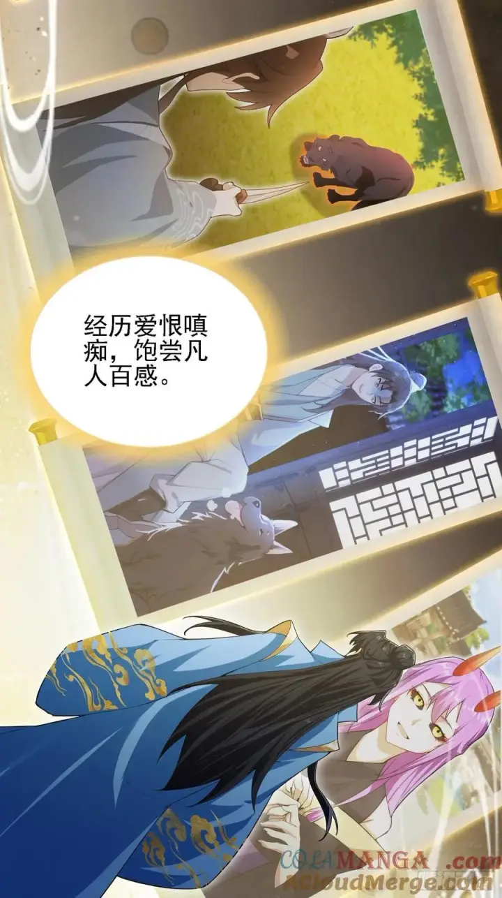漫画《原来我早就无敌了》第293话 无敌buff体验卡第55张图