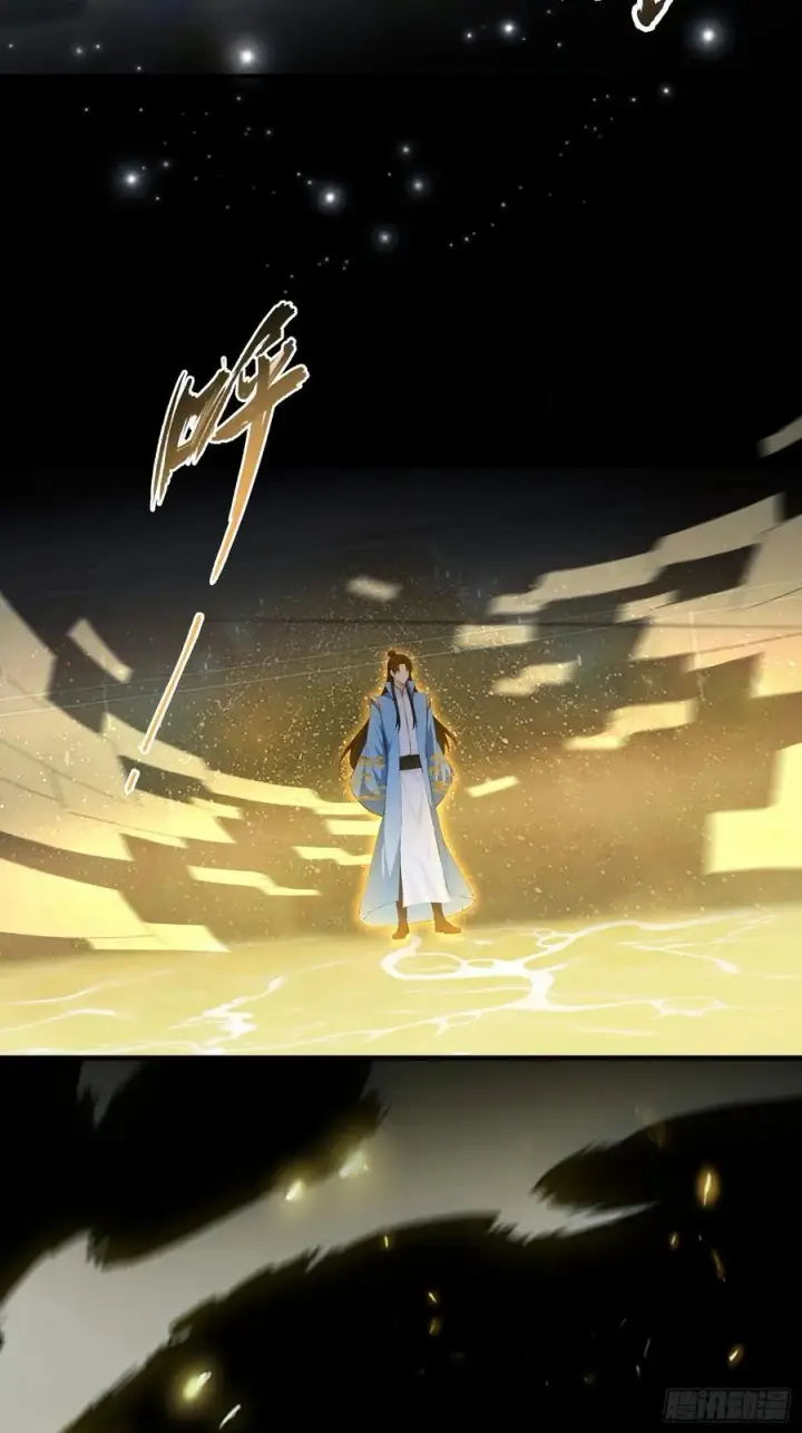 漫画《原来我早就无敌了》第293话 无敌buff体验卡第57张图