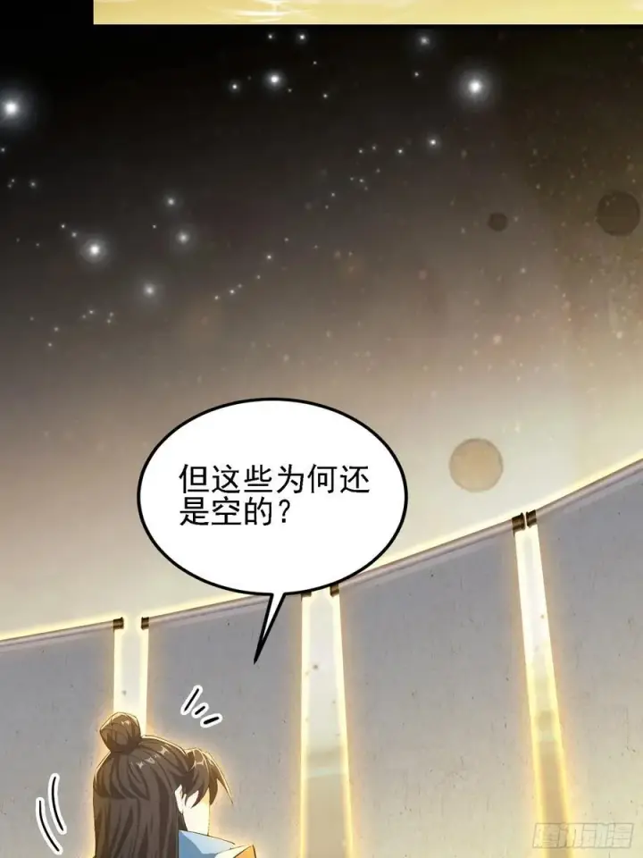 漫画《原来我早就无敌了》第293话 无敌buff体验卡第63张图