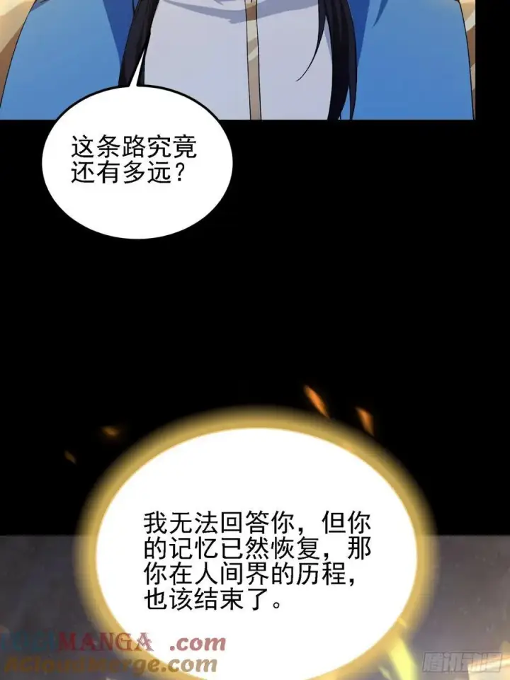 漫画《原来我早就无敌了》第293话 无敌buff体验卡第67张图