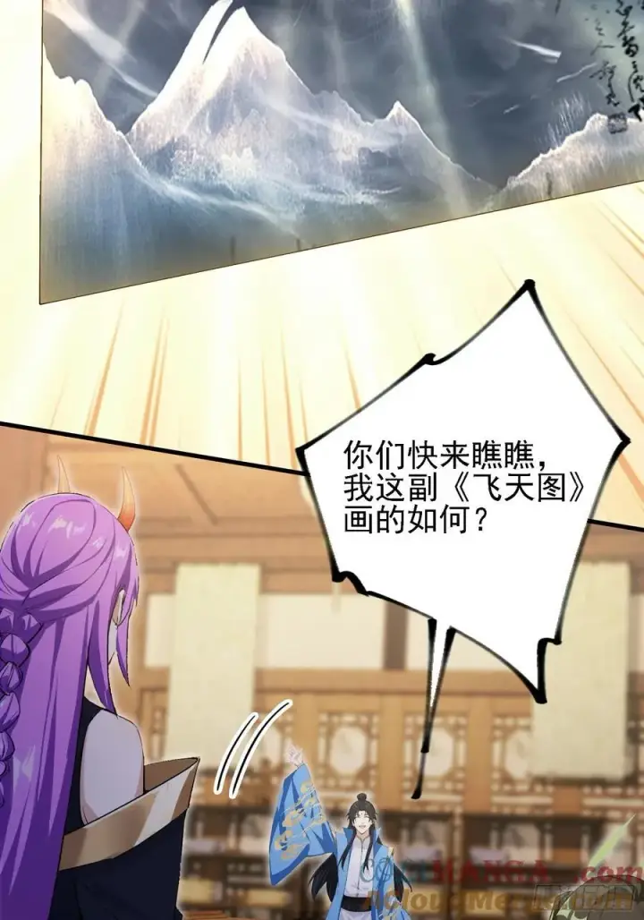 漫画《原来我早就无敌了》第293话 无敌buff体验卡第7张图