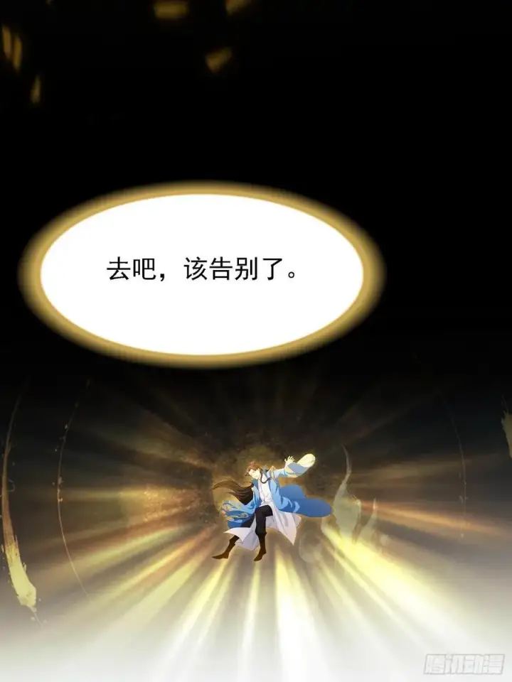 漫画《原来我早就无敌了》第293话 无敌buff体验卡第71张图