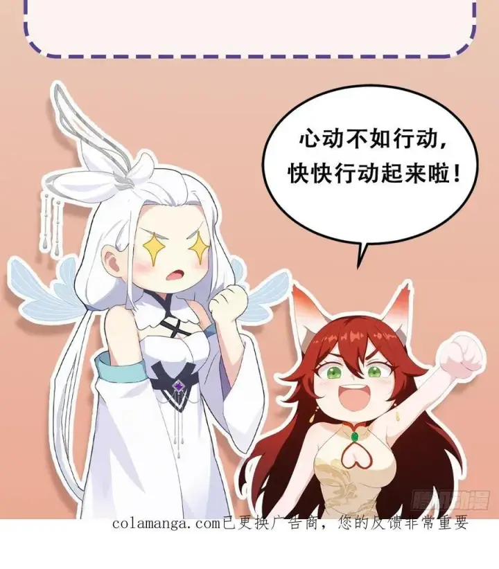 漫画《原来我早就无敌了》第293话 无敌buff体验卡第77张图