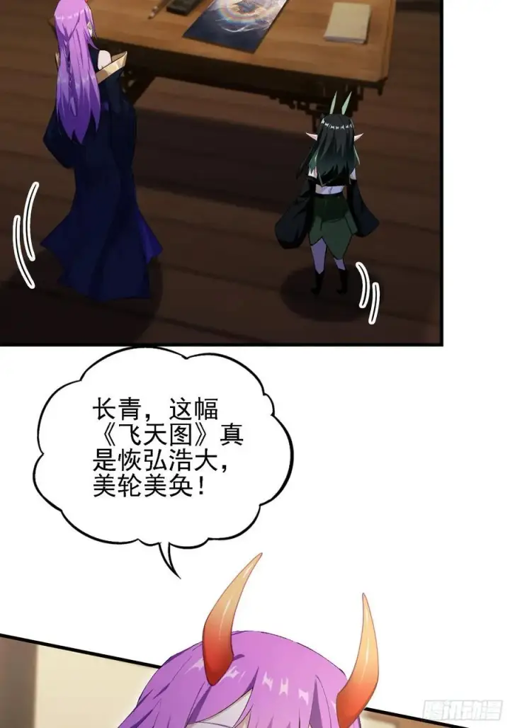 漫画《原来我早就无敌了》第293话 无敌buff体验卡第9张图
