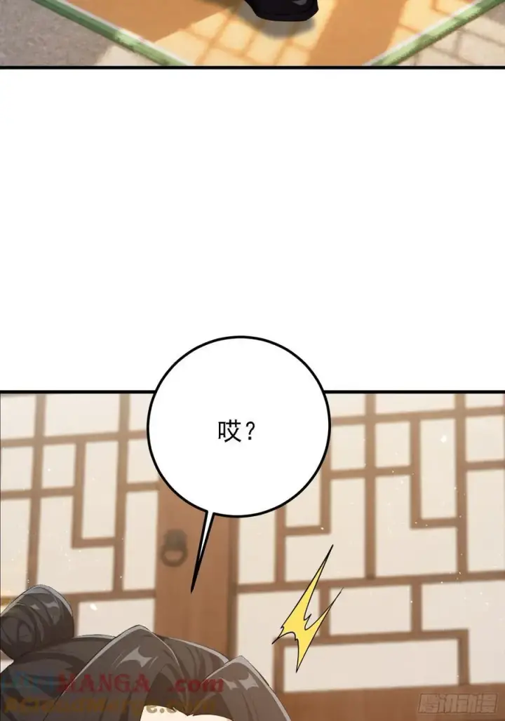 漫画《原来我早就无敌了》第294话 宋铁匠，你让我陌生第10张图