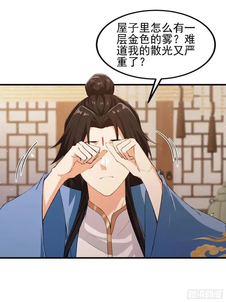 漫画《原来我早就无敌了》第294话 宋铁匠，你让我陌生第12张图