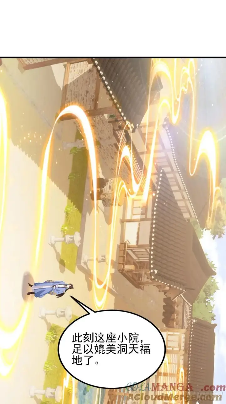 漫画《原来我早就无敌了》第294话 宋铁匠，你让我陌生第22张图