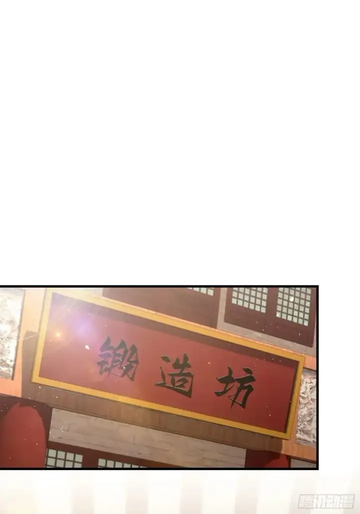 漫画《原来我早就无敌了》第294话 宋铁匠，你让我陌生第30张图