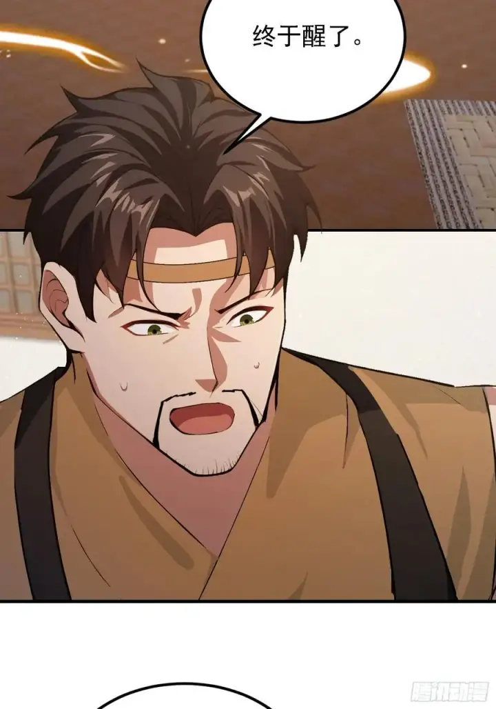 漫画《原来我早就无敌了》第294话 宋铁匠，你让我陌生第32张图