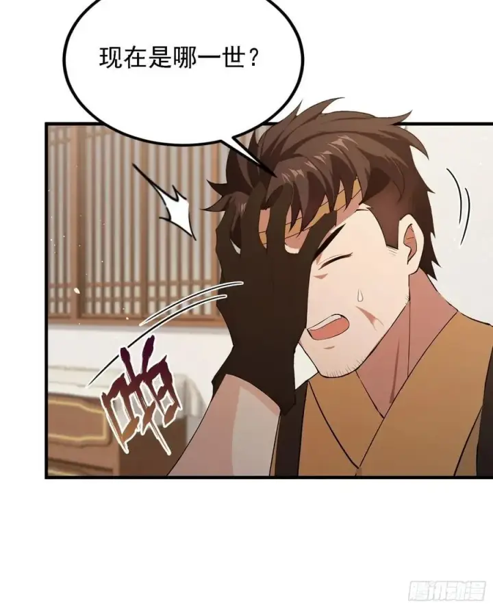 漫画《原来我早就无敌了》第294话 宋铁匠，你让我陌生第33张图
