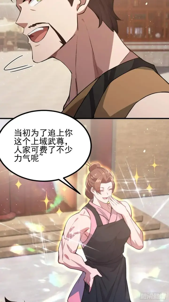 漫画《原来我早就无敌了》第294话 宋铁匠，你让我陌生第38张图