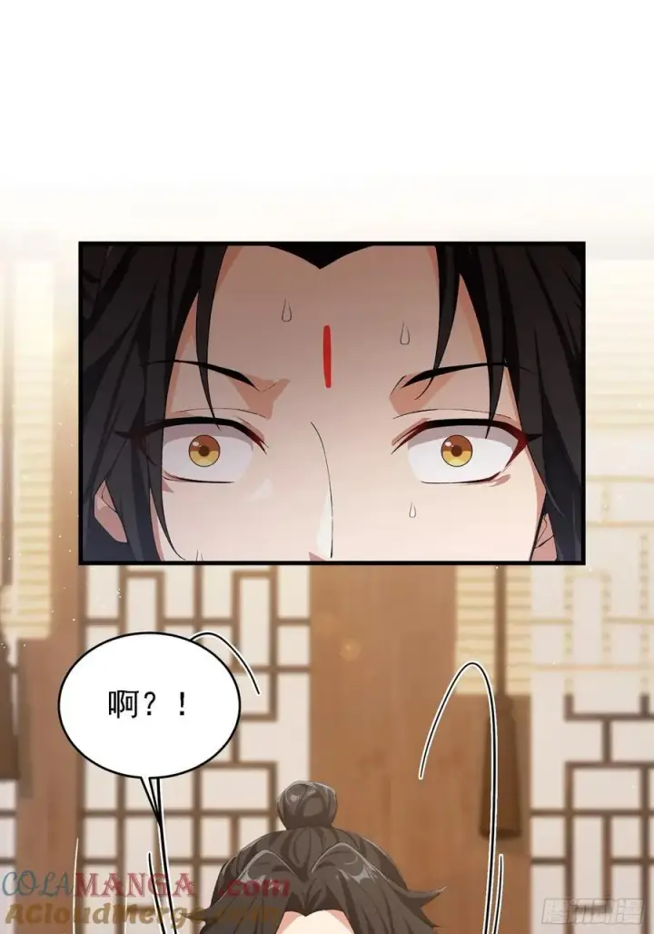 漫画《原来我早就无敌了》第294话 宋铁匠，你让我陌生第4张图