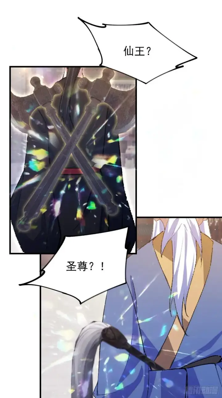 漫画《原来我早就无敌了》第294话 宋铁匠，你让我陌生第41张图