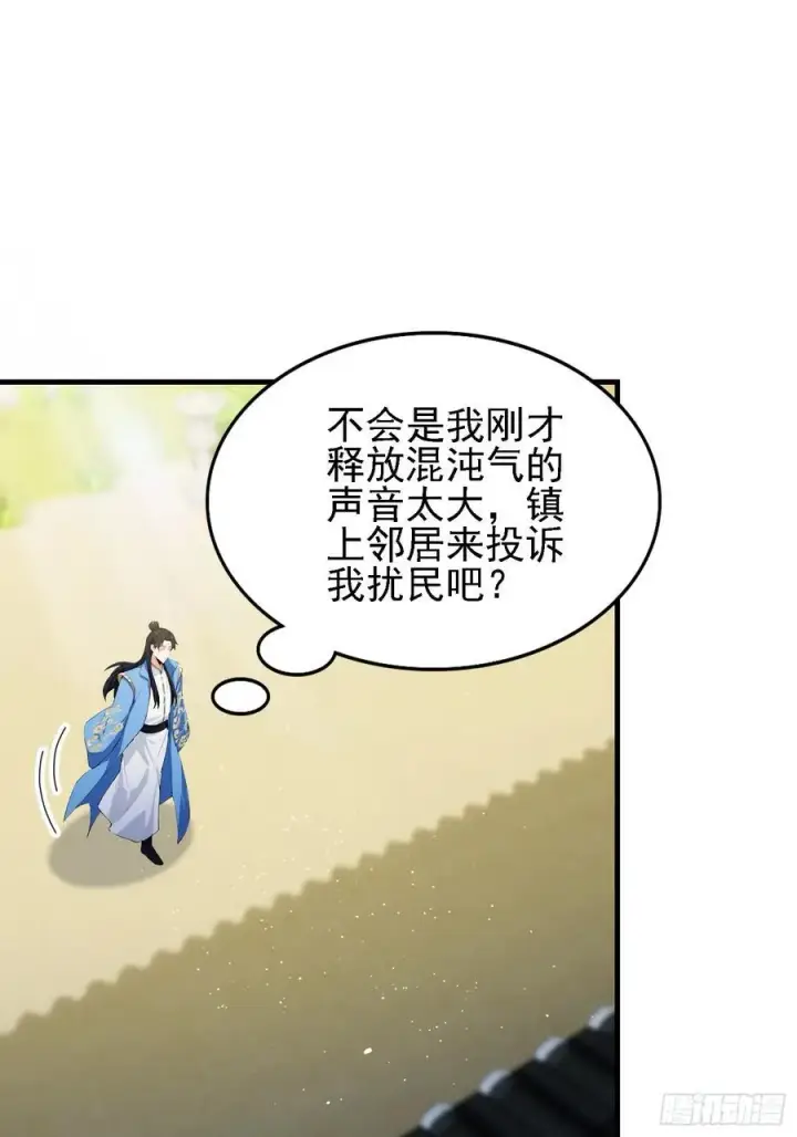 漫画《原来我早就无敌了》第294话 宋铁匠，你让我陌生第47张图