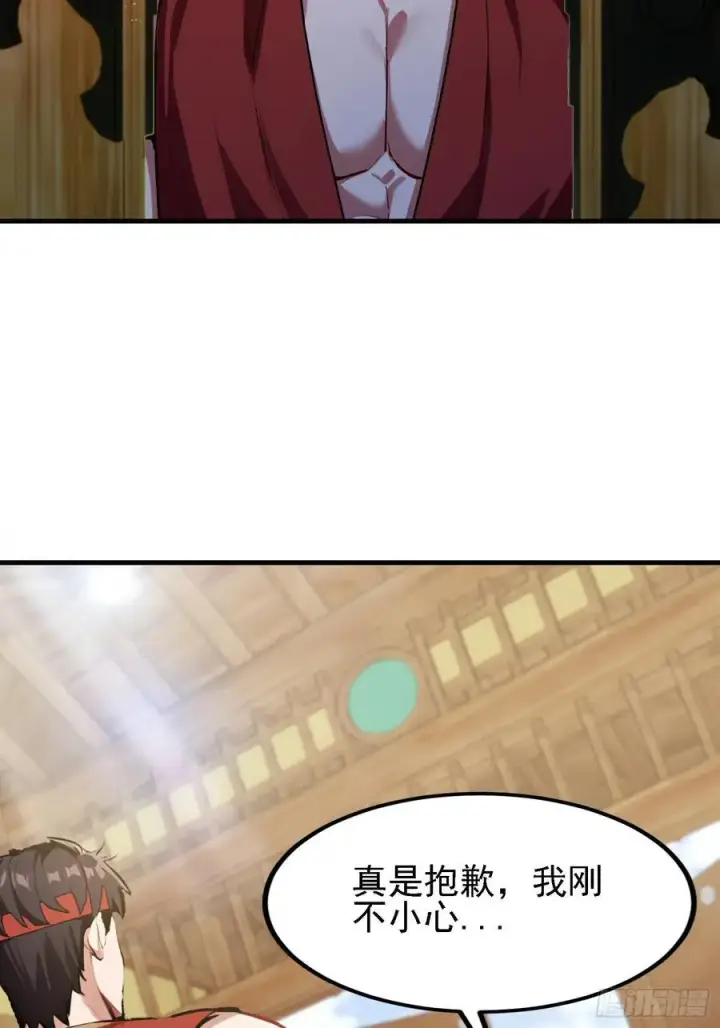 漫画《原来我早就无敌了》第294话 宋铁匠，你让我陌生第50张图