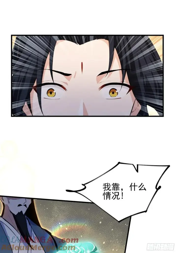 漫画《原来我早就无敌了》第294话 宋铁匠，你让我陌生第52张图