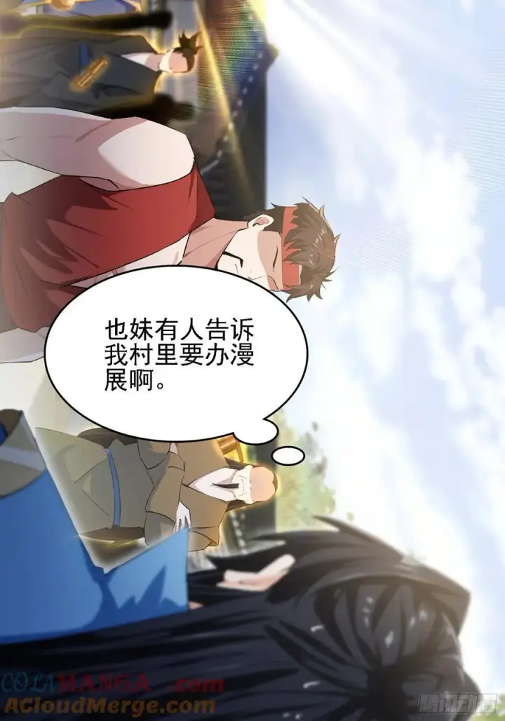 漫画《原来我早就无敌了》第294话 宋铁匠，你让我陌生第55张图