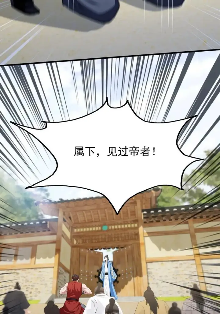 漫画《原来我早就无敌了》第294话 宋铁匠，你让我陌生第57张图
