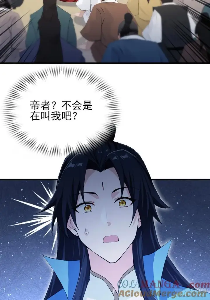 漫画《原来我早就无敌了》第294话 宋铁匠，你让我陌生第58张图