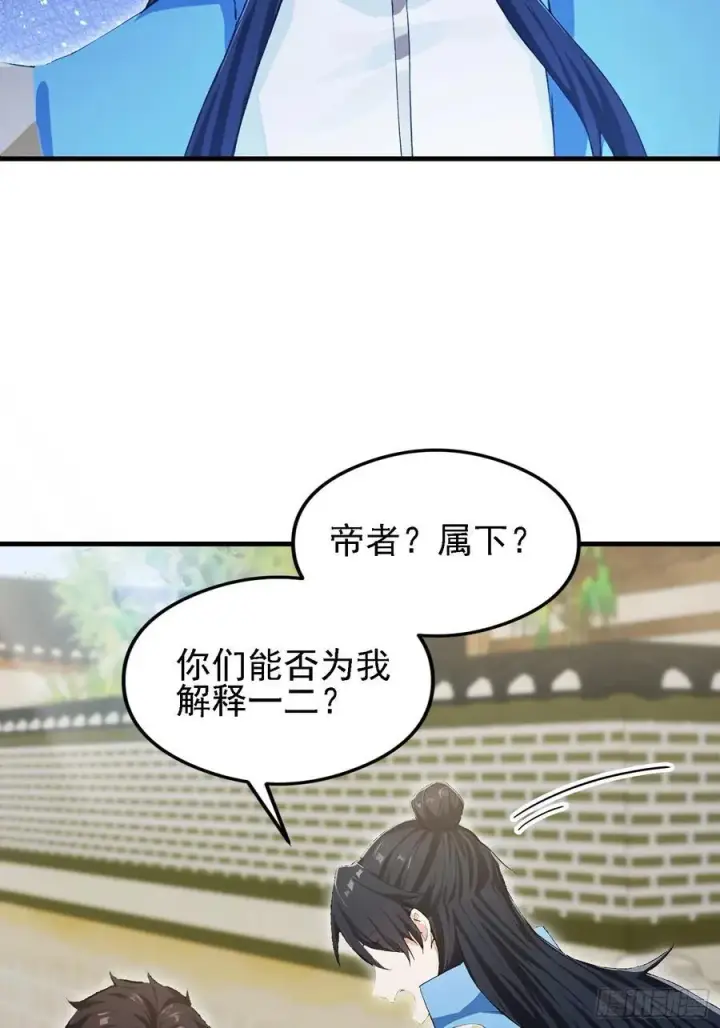 漫画《原来我早就无敌了》第294话 宋铁匠，你让我陌生第59张图