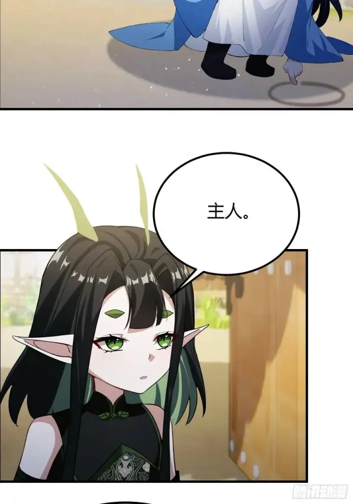 漫画《原来我早就无敌了》第295话 我那热心的上神乡亲第50张图