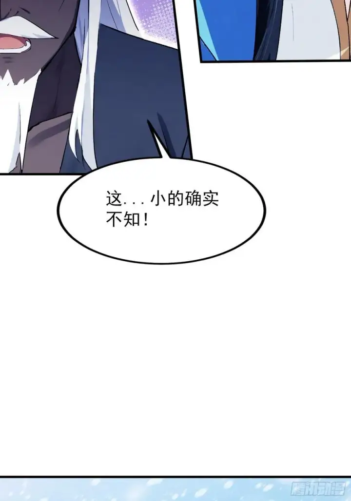 漫画《原来我早就无敌了》第296话 长青缝缝补补第50张图