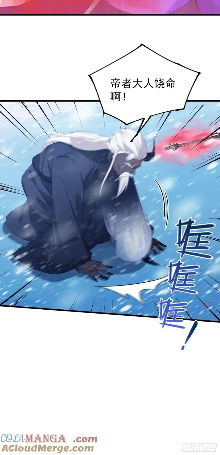 漫画《原来我早就无敌了》第296话 长青缝缝补补第58张图