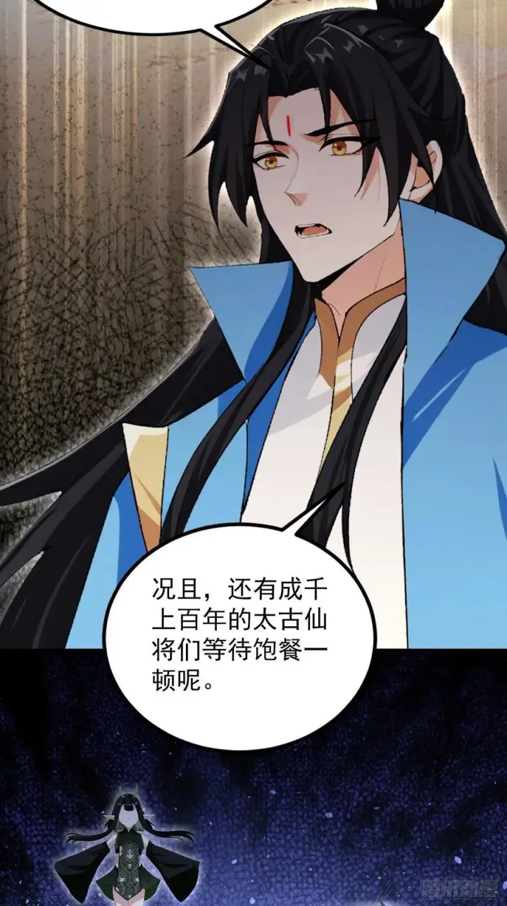 漫画《原来我早就无敌了》第297话 仙魔版再见爱人？第11张图